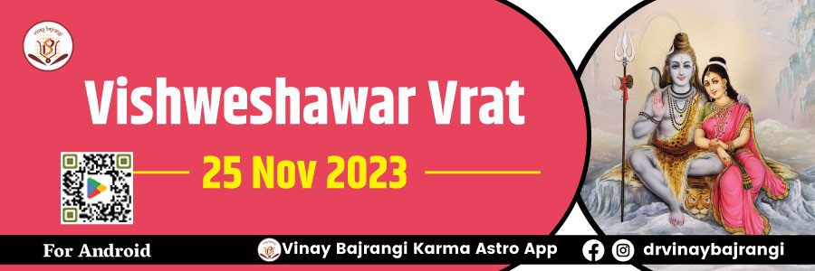 Vishweshawar Vrat